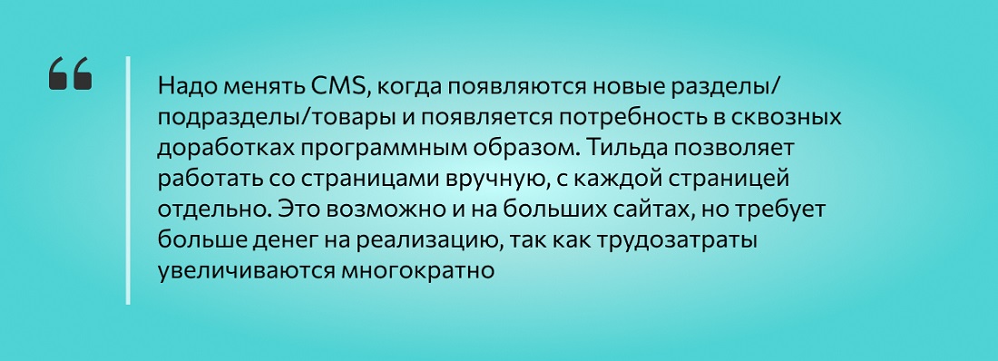 Изображение - Сайт на Тильде не продвинуть в поиске: миф или реальность Сайт на Тильде не продвинуть в поиске: миф или реальность