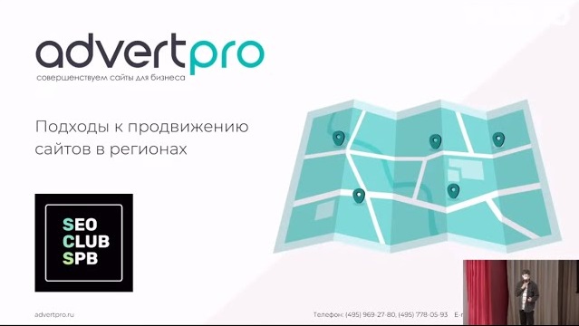 Продвижение сайтов в Домодедово