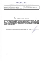 Продвижение сайтов в Домодедово