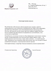 Продвижение сайтов в Домодедово
