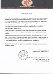 Продвижение сайтов в Домодедово