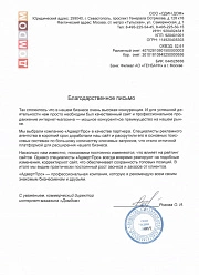 Продвижение сайтов в Домодедово