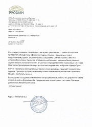 Продвижение сайтов в Домодедово