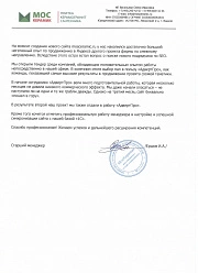Продвижение сайтов в Домодедово